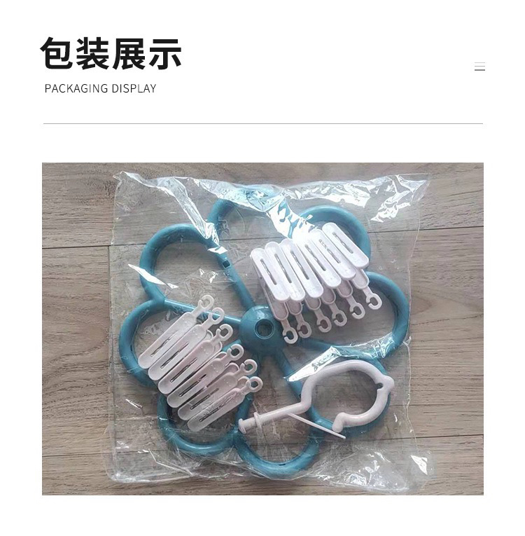 Adult Windproof Plum-Shaped Clothes Hanger Plastic Clip Children Socks Rack Household Multi-Functional Underwear Drying Rack