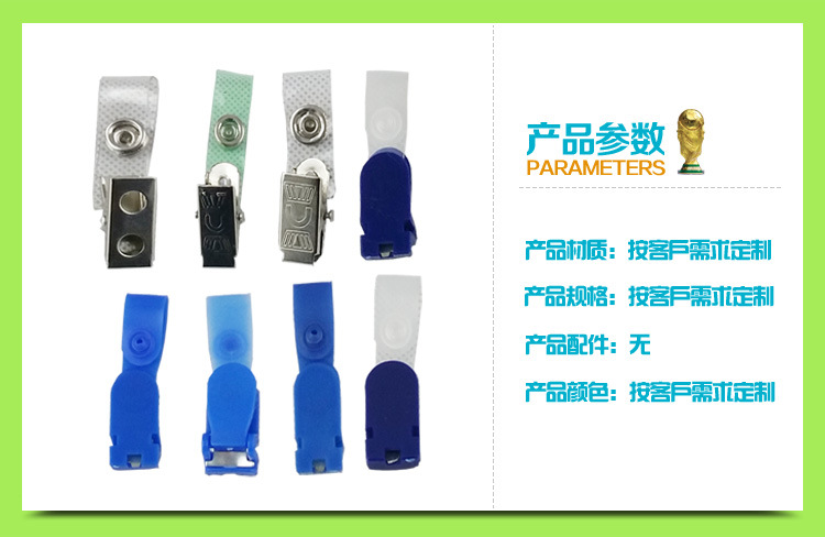 Lanyard Fitting Metal Plastic Clip Rope Buckle Iron Clip
