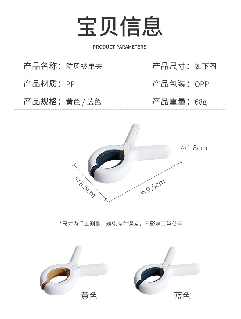 Windproof Household Cotton Quilt Clip Drying Quilt Sheet Clothes Drying Clothespins Fixed Strength Clothes Clip Plastic Clip Windproof Household Cotton Quilt Clip Drying Quilt Sheet Clothes Drying Clothespins Fixed Strength Clothes Clip Plastic Clip