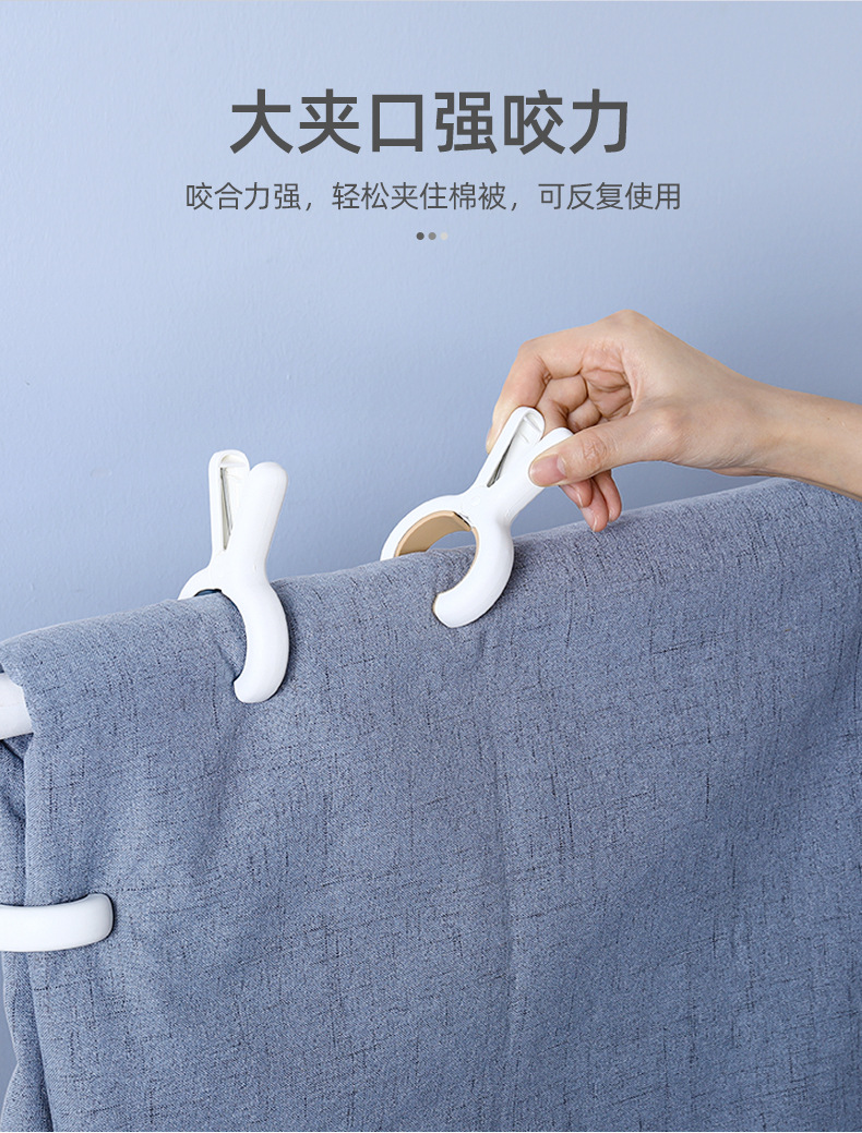 Windproof Household Cotton Quilt Clip Drying Quilt Sheet Clothes Drying Clothespins Fixed Strength Clothes Clip Plastic Clip Windproof Household Cotton Quilt Clip Drying Quilt Sheet Clothes Drying Clothespins Fixed Strength Clothes Clip Plastic Clip
