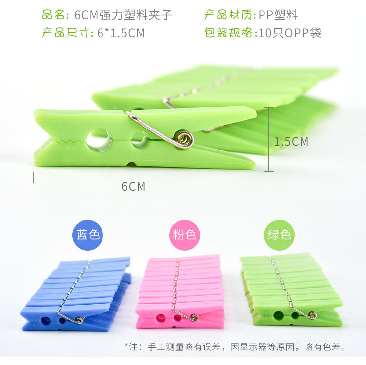 plastic clip Thickened Non-Mildew Windproof Clip Multi-Functional Drying Clip Clothes Pin Underwear Small Clip Wholesale
