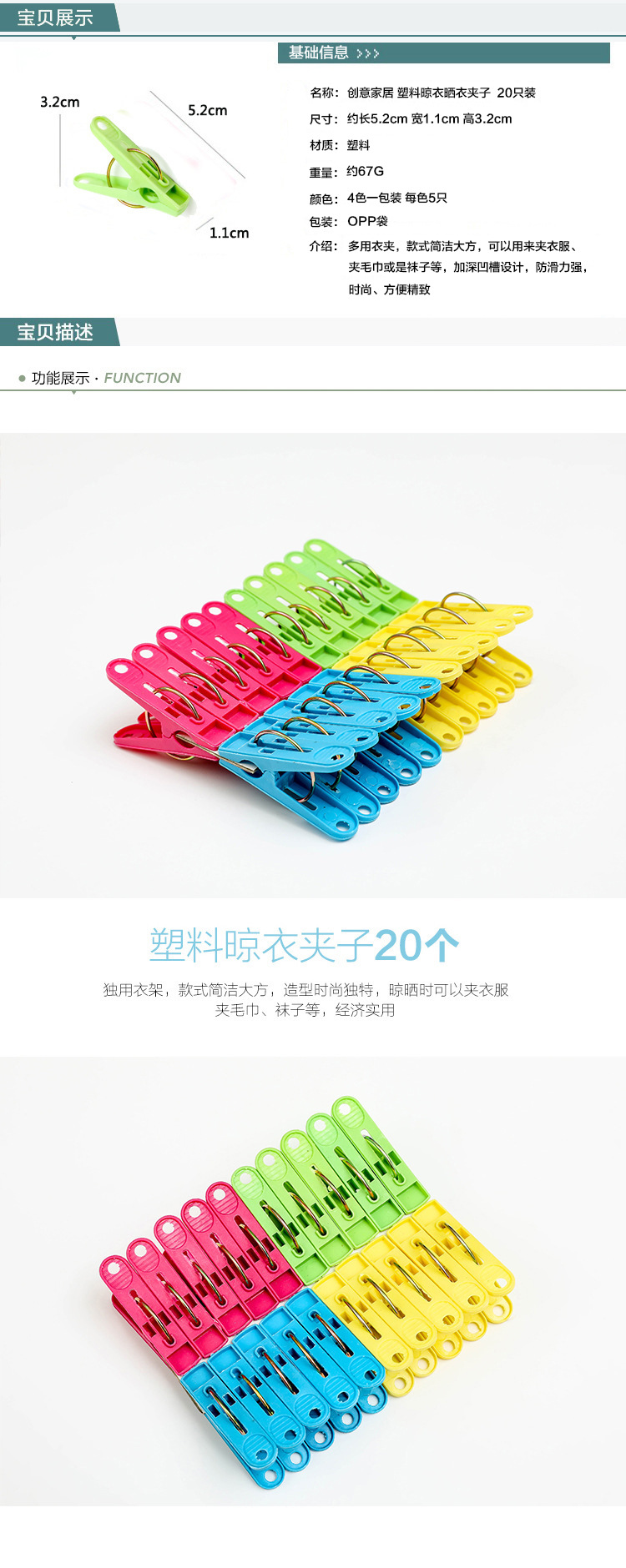 Solid Color Windproof Clothespin Spring Plastic Clip Clothes Pin 20 Pieces a Pack Clip