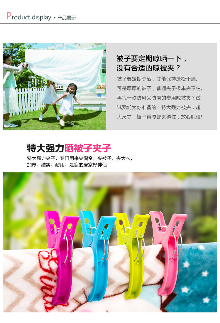 plastic clip Pin Cotton Quilt Clip Windproof Plastic Bed Sheet Drying Clip Multi-Functional Non-Slip Clothes Pin