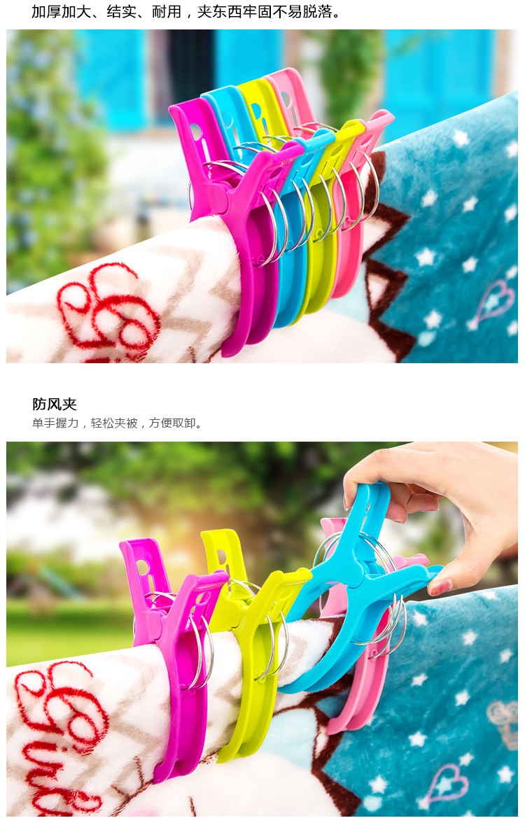 plastic clip Pin Cotton Quilt Clip Windproof Plastic Bed Sheet Drying Clip Multi-Functional Non-Slip Clothes Pin