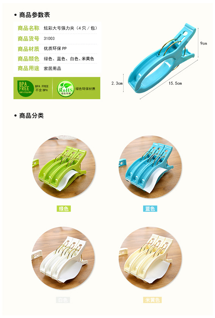 plastic clip Pin Cotton Quilt Clip Windproof Plastic Bed Sheet Drying Clip Multi-Functional Non-Slip Clothes Pin