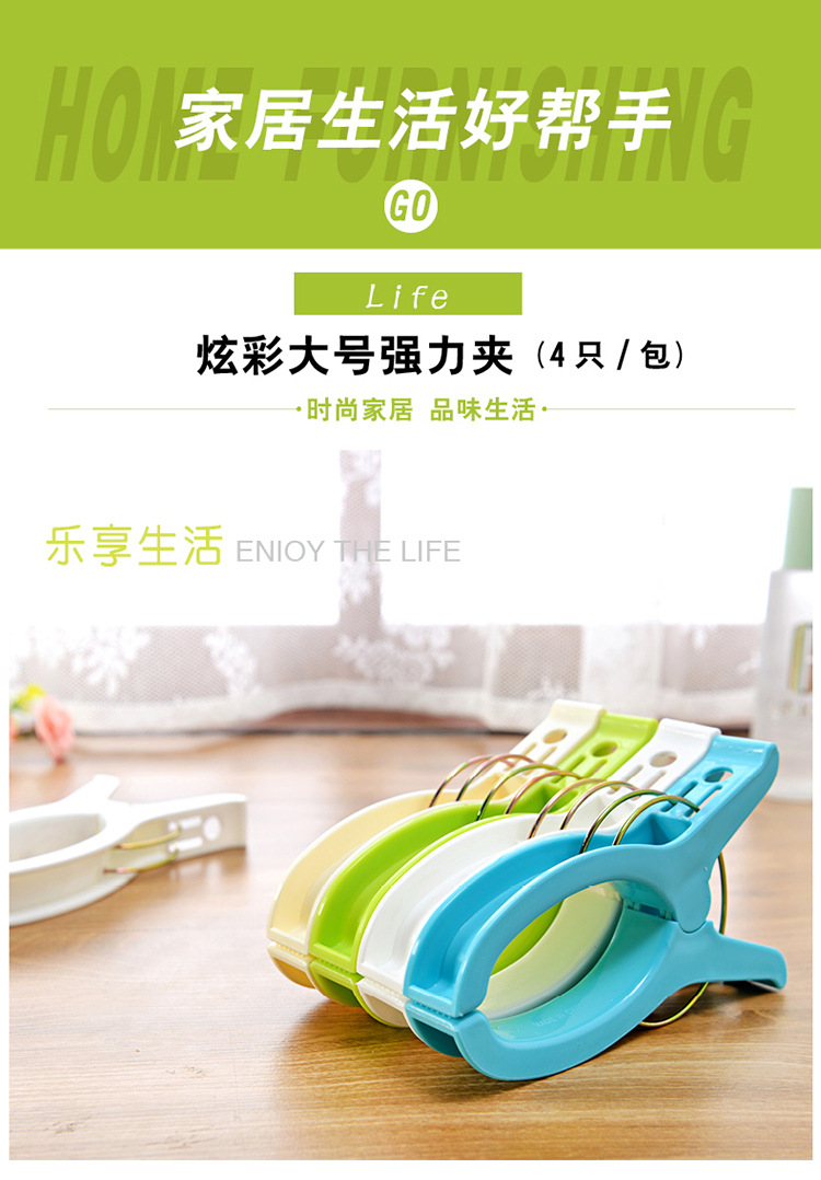 plastic clip Pin Cotton Quilt Clip Windproof Plastic Bed Sheet Drying Clip Multi-Functional Non-Slip Clothes Pin