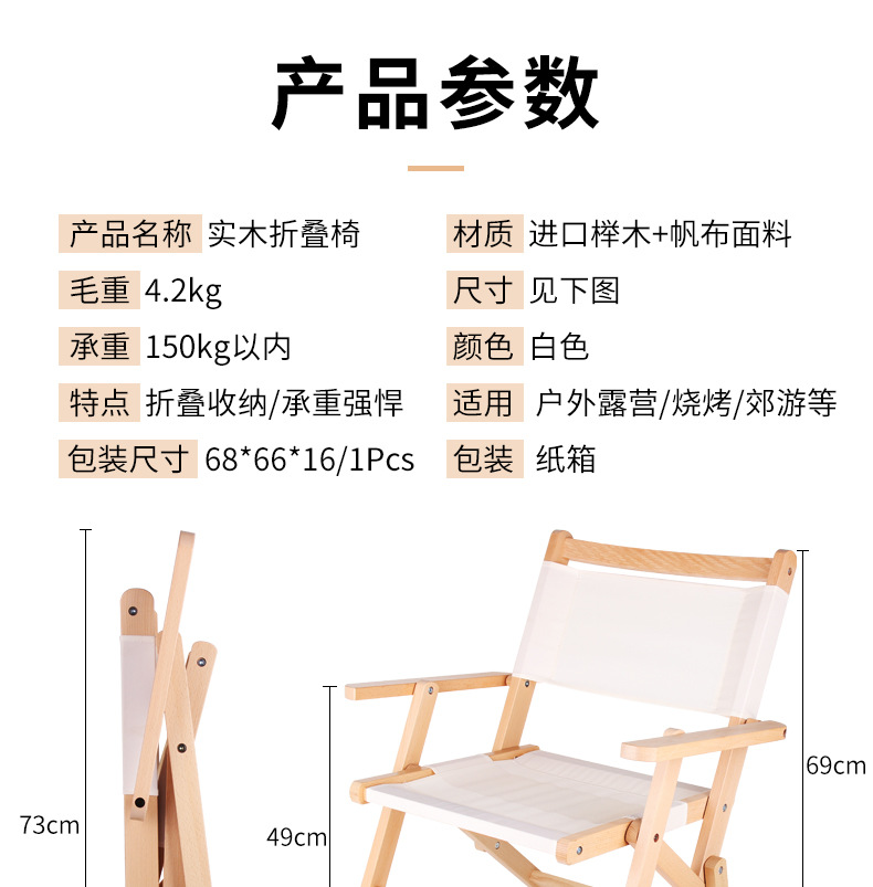 Exclusive for Cross-Border Outdoor Leisure Solid Wood Folding Chair Beach Camping Fishing Folding stool