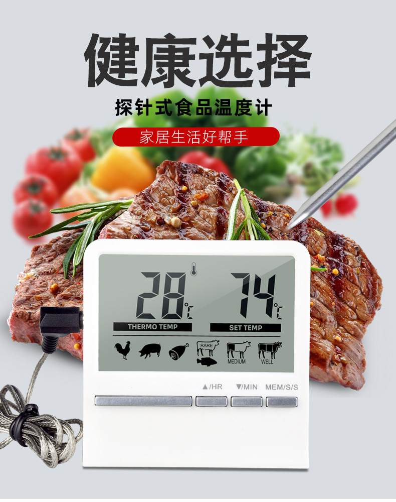 New Food Thermometer Barbecue Thermometer Kitchen Thermometer Electronic Digital Baking Probe Barbecue New Food Thermometer Barbecue Thermometer Kitchen Thermometer Electronic Digital Baking Probe Barbecue