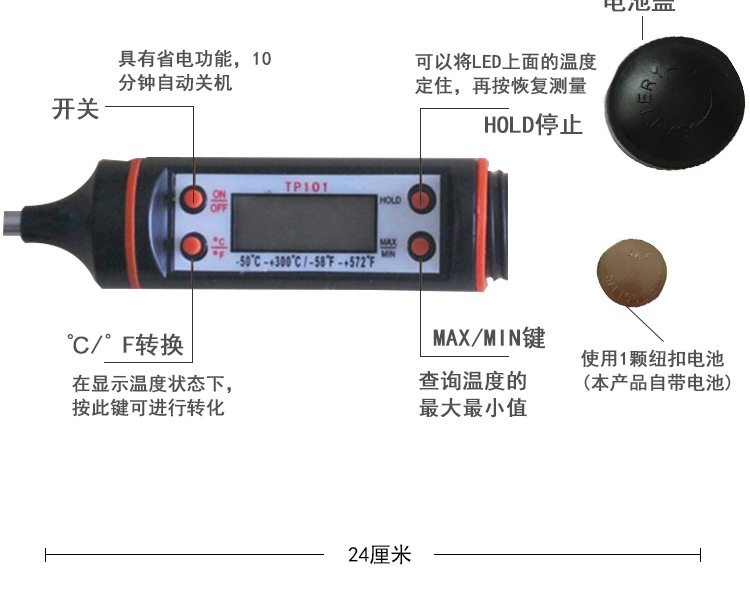 Manufacturer's promotion of digital kitchen oil thermometer baked baked electronic food thermometer TP101 Manufacturer's promotion of digital kitchen oil thermometer baked baked electronic food thermometer TP101