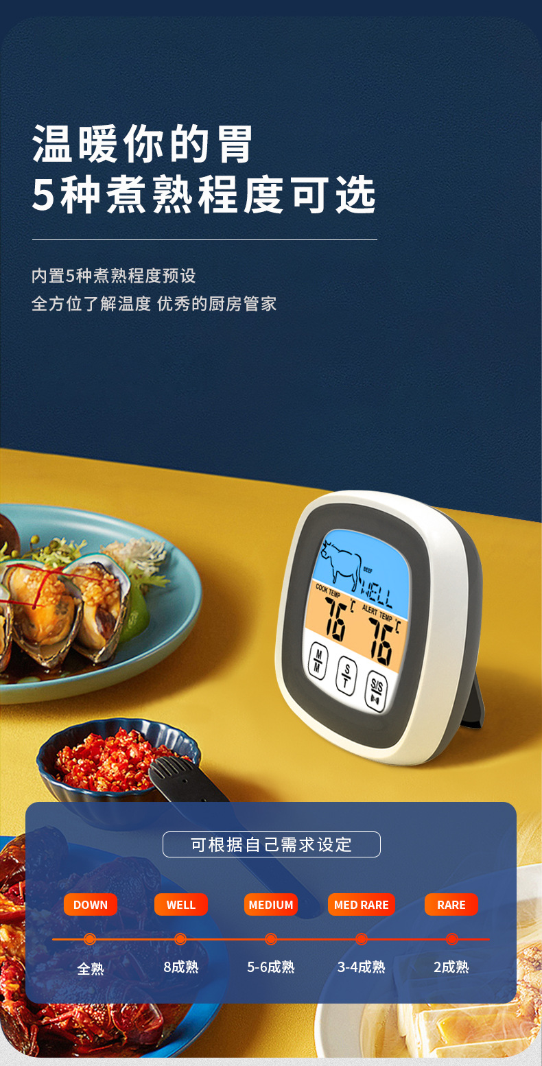 Touch Screen Food Thermometer Barbecue Thermometer Kitchen Timer Food Meat Barbecue Color Screen Touch Screen Food Thermometer Barbecue Thermometer Kitchen Timer Food Meat Barbecue Color Screen