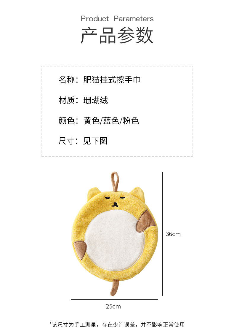 8 Fat Cat Hand Towel Coral Fleece Children's Cartoon Handkerchief Kitchen Absorbent Rag Hanging Thickening Towel 8 Fat Cat Hand Towel Coral Fleece Children's Cartoon Handkerchief Kitchen Absorbent Rag Hanging Thickening Towel