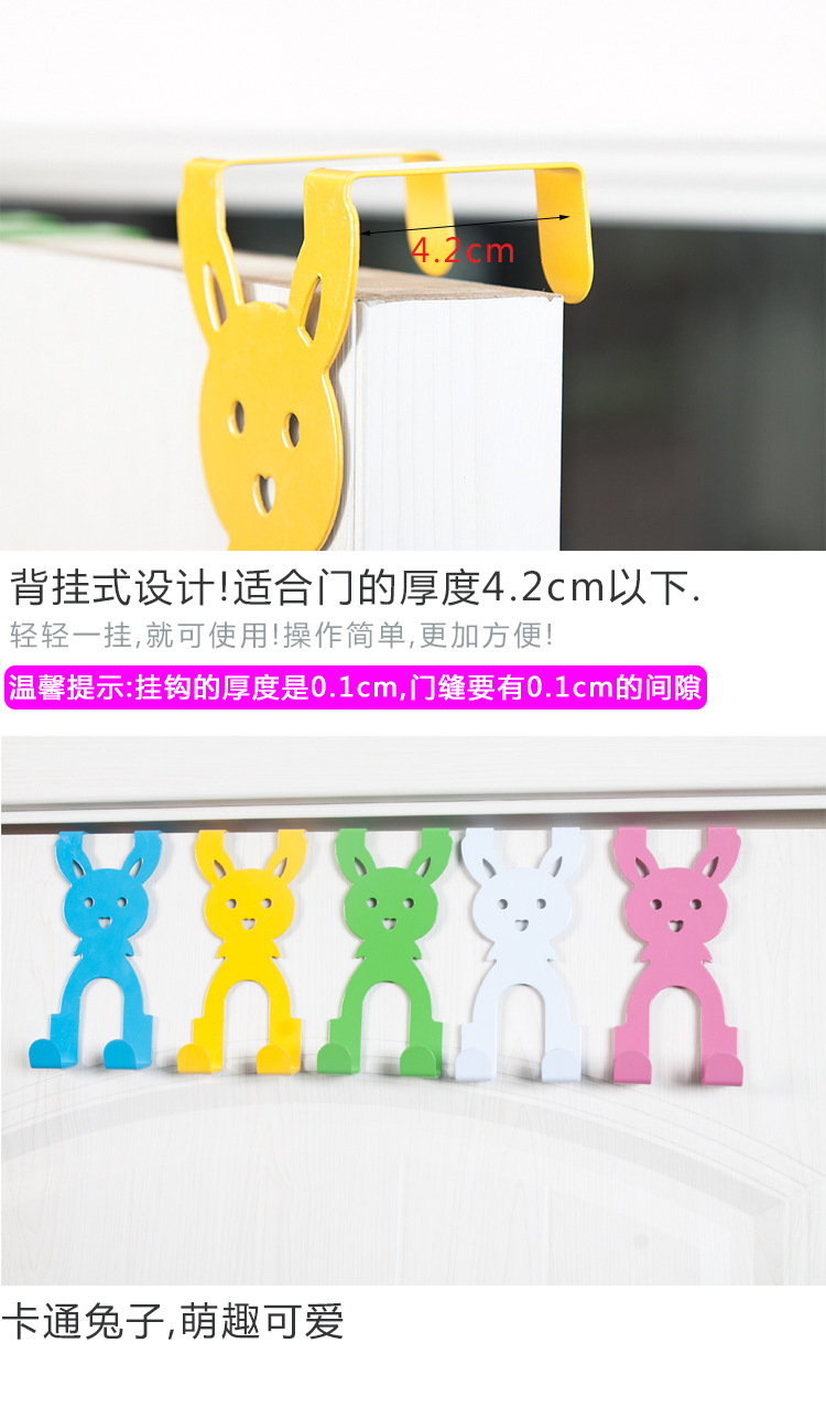 Cartoon Rabbit Iron Door Hook Clothes Rack Door Back Hook Storage Rack Clothes Hook Door Rack Nail-Free Cartoon Rabbit Iron Door Hook Clothes Rack Door Back Hook Storage Rack Clothes Hook Door Rack Nail-Free