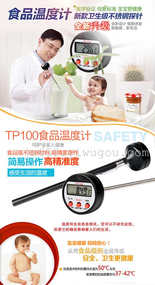 New type of food thermometer, barbecue thermometer probe BBQ thermometer New type of food thermometer, barbecue thermometer probe BBQ thermometer
