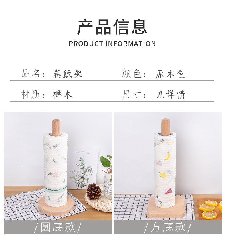 Vertical Tissue Holder Simple Japanese Roll Paper Holder Solid Wood Kitchen Paper Holder Toilet Paper Roll Paper Holder Beech Paper Towel Holder Vertical Tissue Holder Simple Japanese Roll Paper Holder Solid Wood Kitchen Paper Holder Toilet Paper Roll Paper Holder Beech Paper Towel Holder