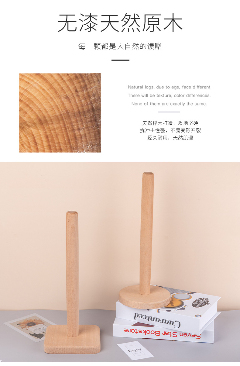 Vertical Tissue Holder Simple Japanese Roll Paper Holder Solid Wood Kitchen Paper Holder Toilet Paper Roll Paper Holder Beech Paper Towel Holder Vertical Tissue Holder Simple Japanese Roll Paper Holder Solid Wood Kitchen Paper Holder Toilet Paper Roll Paper Holder Beech Paper Towel Holder