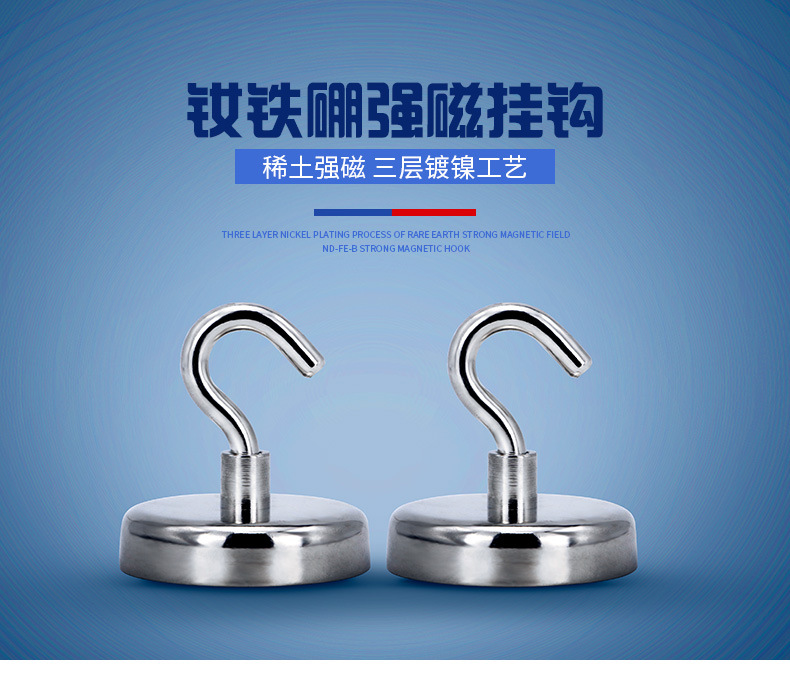 Suction hook Neodymium iron boron Magnetic strong hook magnet hook Suction hook Neodymium iron boron Magnetic strong hook magnet hook