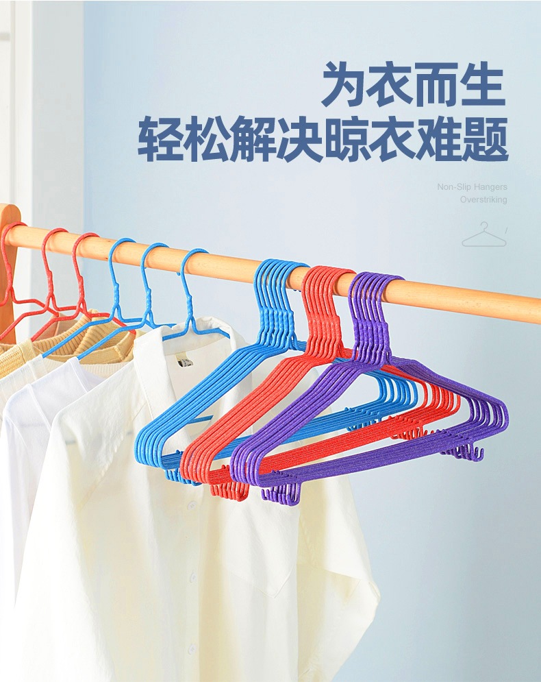 Large Large Clothes Hanger Clothes Hanger Plastic Coated Seamless Iron Wire Non-Slip Thickened Wet and Dry Adult Clothes Hanger with Hook