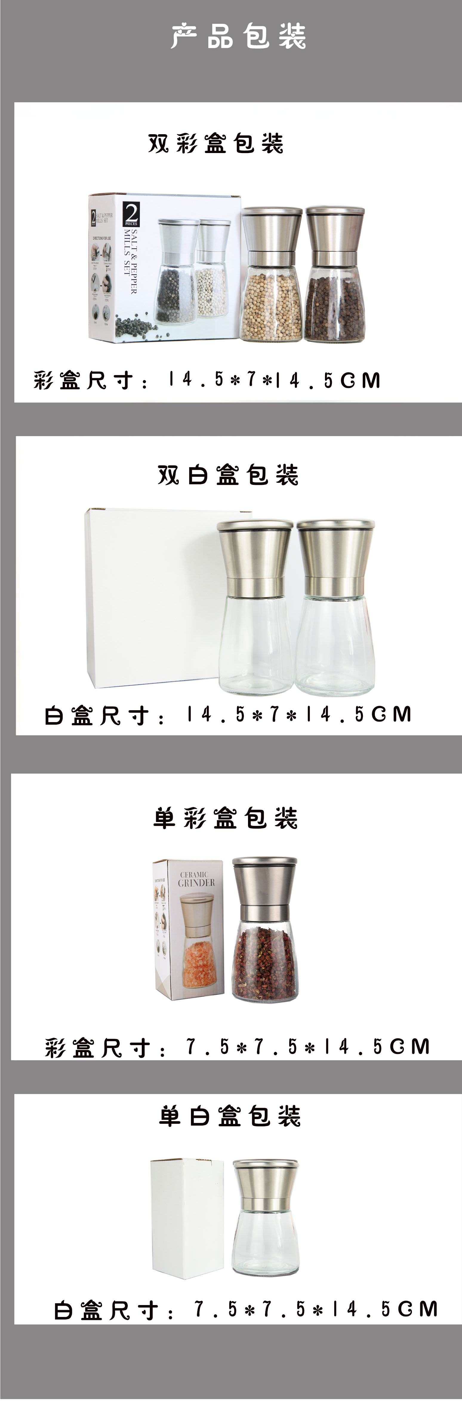 Spot amazon style hot pepper the grinder 304 stainless steel pepper the grinder seasoning bottle set