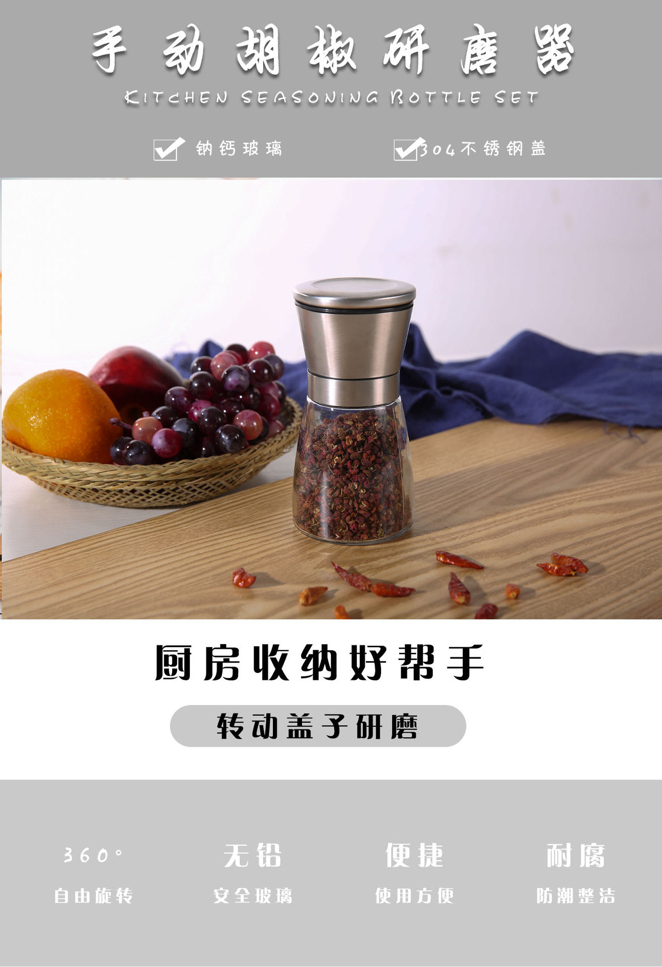 Spot amazon style hot pepper the grinder 304 stainless steel pepper the grinder seasoning bottle set