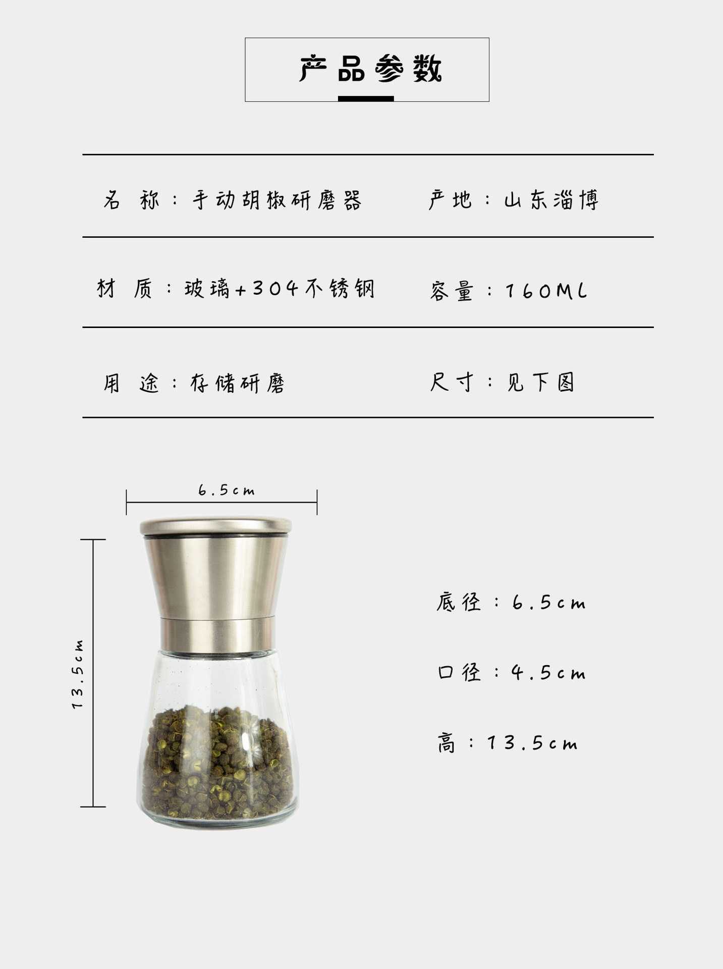 Spot amazon style hot pepper the grinder 304 stainless steel pepper the grinder seasoning bottle set