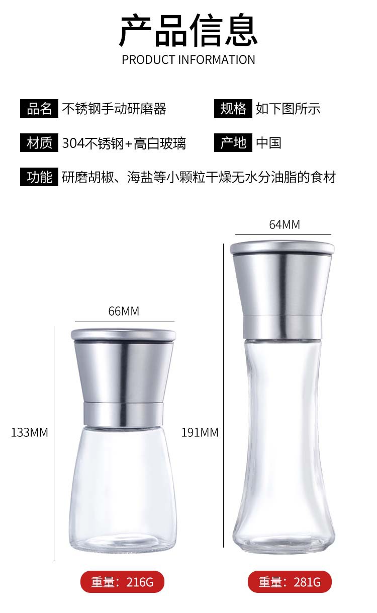 304 stainless steel, the grinder household Pepper coffee grinding bottle seasoning bottle Pepper glass grinding 