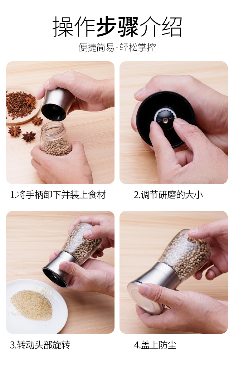 304 stainless steel, the grinder household Pepper coffee grinding bottle seasoning bottle Pepper glass grinding 