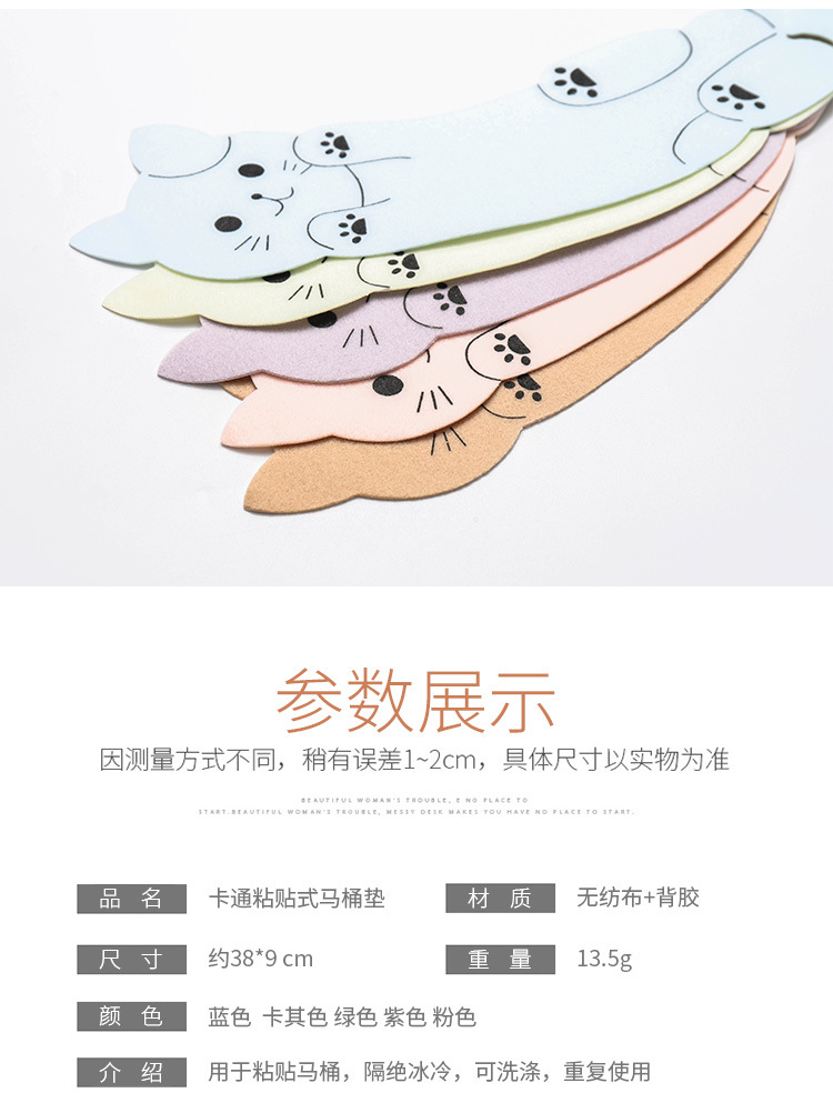 New Creative Happy Day Kitten Sticky Static Sticker Toilet Seat Cushion Cartoon Toilet Mat