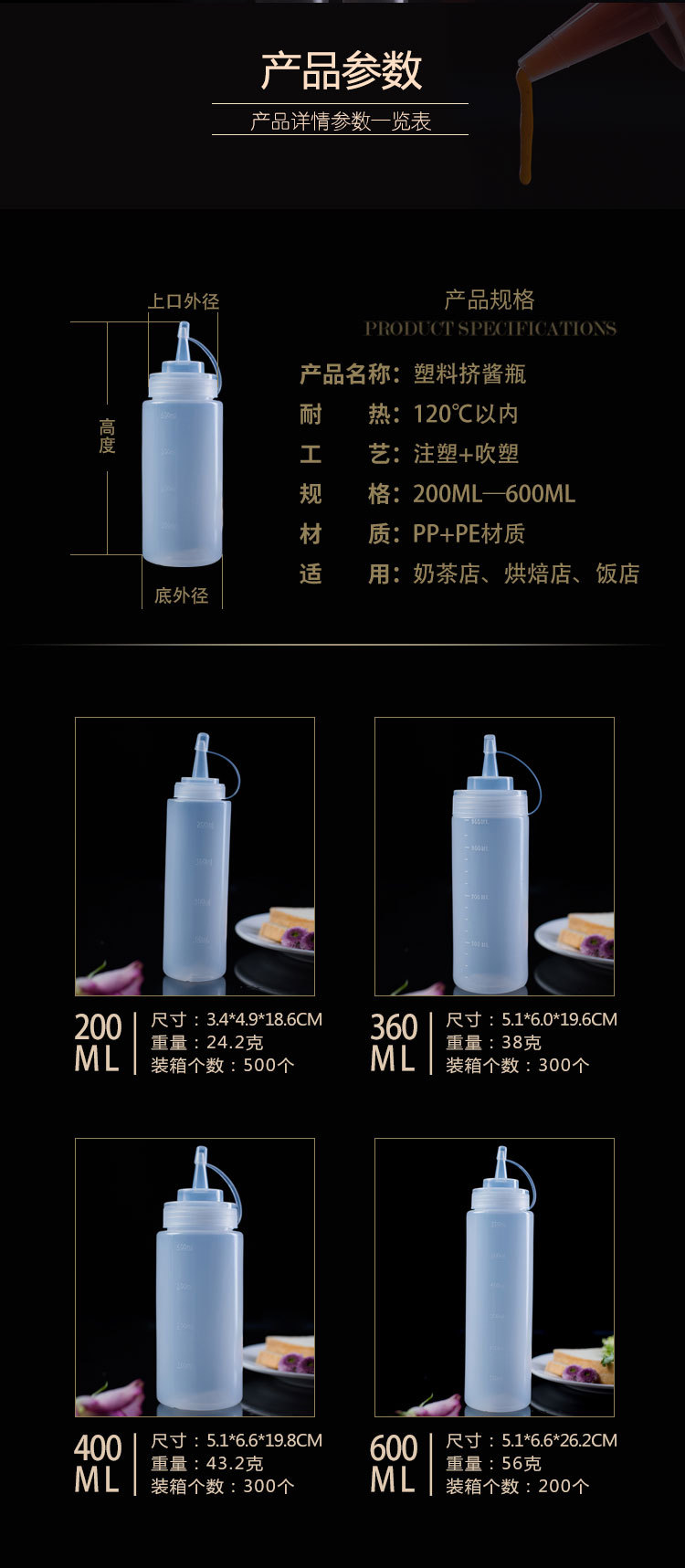 Squeeze sauce bottle come by the bag wash bottle cream salad bottle ketchup bottle seasoning bottle Squeeze sauce bottle come by the bag wash bottle cream salad bottle ketchup bottle seasoning bottle