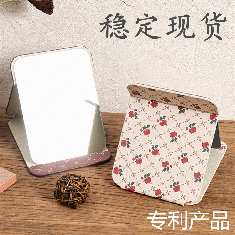 Creative Folding Mirror Makeup Mirror Portable Portable Small Mirror Desktop HD Student Dormitory Dressing Mirror Mirror