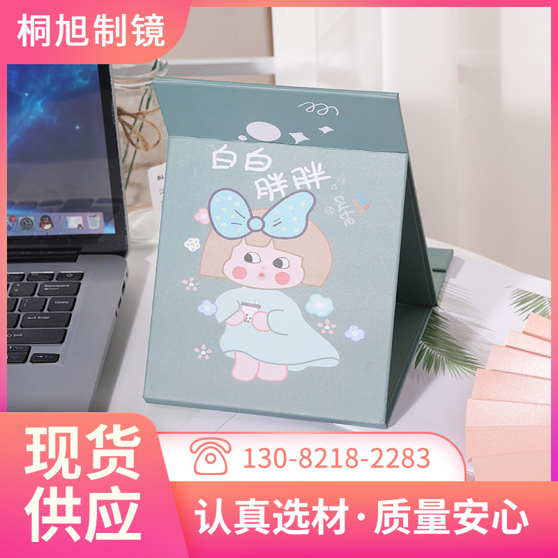 Simple Dressing Mirror Portable Mirror Desktop Makeup Mirror Makeup Mirror Simple Foldable and Portable Princess Mirror Makeup Mirror