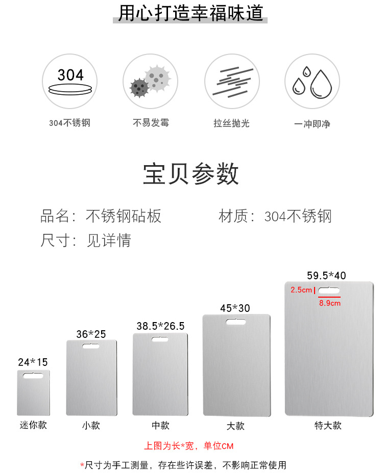 304 Stainless Steel Chopping Board Chopping Board Household Fruit Food Supplement Chopping Board Kitchen