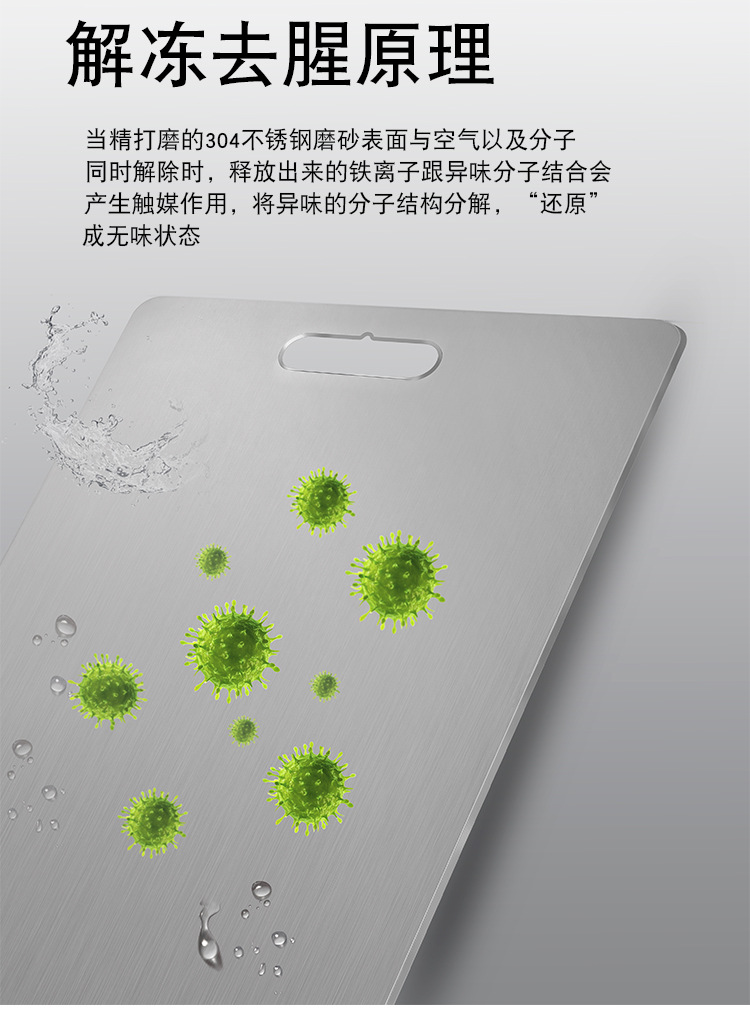 304 Stainless Steel Chopping Board Chopping Board Household Fruit Food Supplement Chopping Board Kitchen