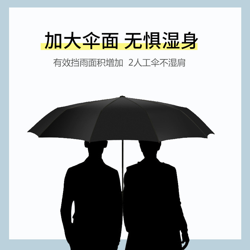 Full-Automatic Business Umbrella Advertising Logo Ten Bones Triple Folding Umbrella Simple Solid Color Rain Dual-Use Large Double Umbrella
