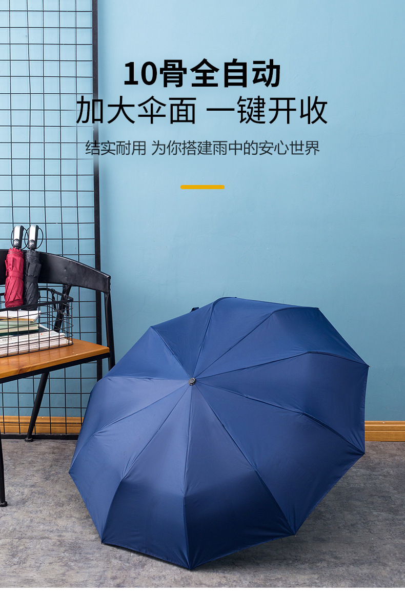 Full-Automatic Business Umbrella Advertising Logo Ten Bones Triple Folding Umbrella Simple Solid Color Rain Dual-Use Large Double Umbrella Full-Automatic Business Umbrella Advertising Logo Ten Bones Triple Folding Umbrella Simple Solid Color Rain Dual-Use Large Double Umbrella