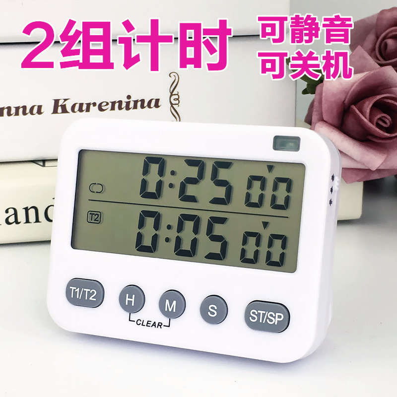 2 Sets of Cycle Learning Timer Shock Reminder Timer Student Exam Exercise Alarm Clock Can Be Noiseless Clock