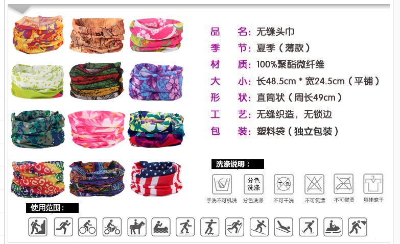 Outdoor Seamless Variety Magic Headscarf Men Bicycle Riding Headscarf Mask Collar Windproof Scarf Summer Sun Protection
