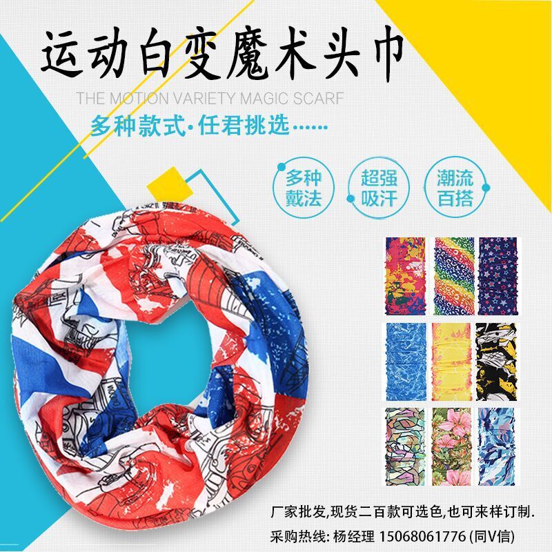 Outdoor Seamless Variety Magic Headscarf Men Bicycle Riding Headscarf Mask Collar Windproof Scarf Summer Sun Protection