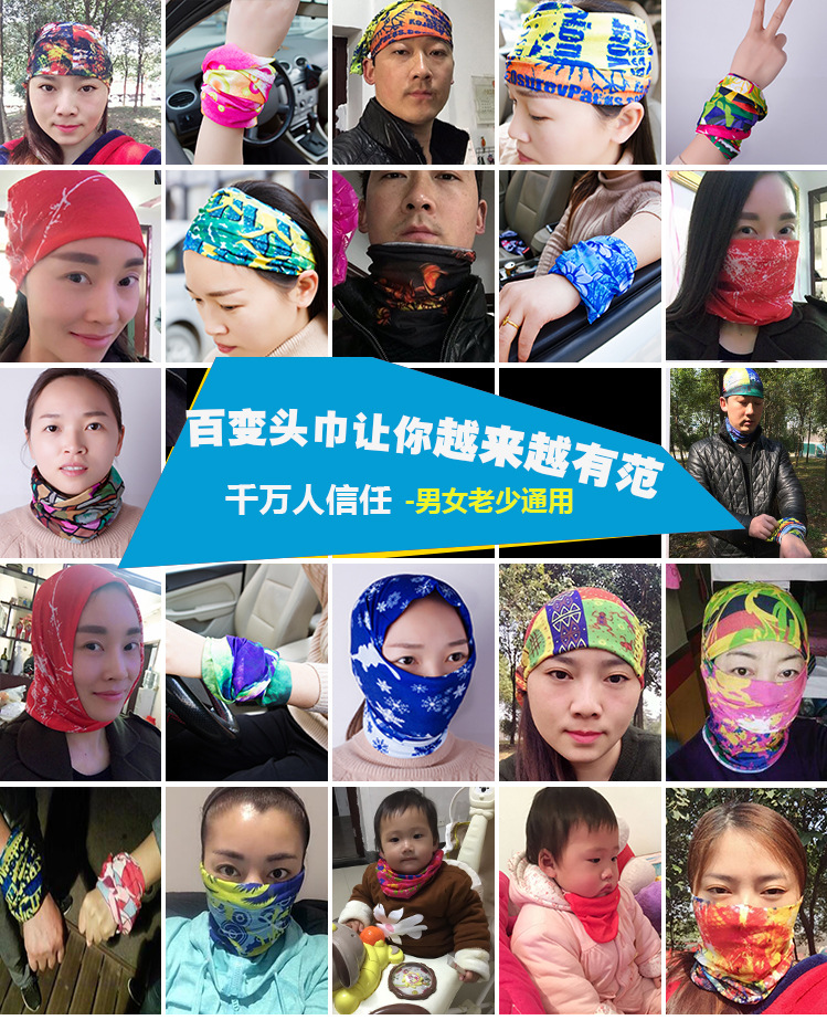 Outdoor Seamless Variety Magic Headscarf Men Bicycle Riding Headscarf Mask Collar Windproof Scarf Summer Sun Protection