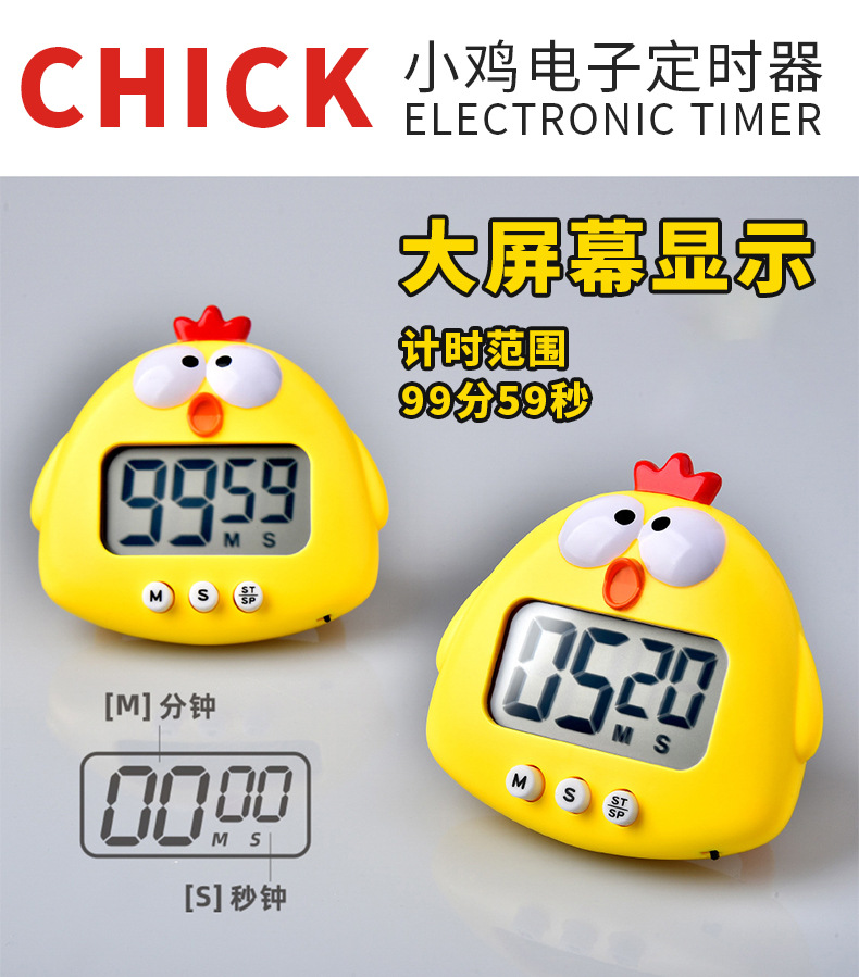 Cartoon Cute Chicken Electronic Timer Kitchen Baking Alarm Clock Student Learning Timer Creative Daily Home Cartoon Cute Chicken Electronic Timer Kitchen Baking Alarm Clock Student Learning Timer Creative Daily Home