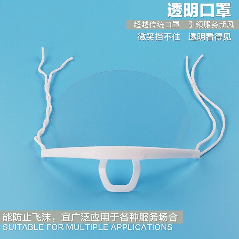 Transparent Plastic Mask Catering Hotel Beauty Chef Food Environmental Health Disposable Anti-Fog Mask
