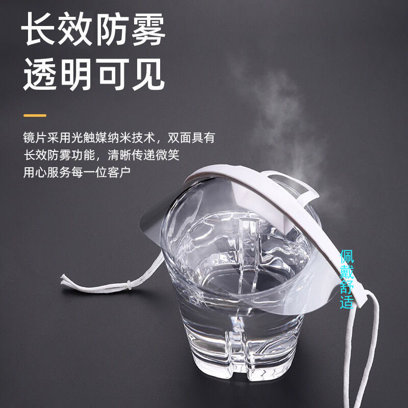 Transparent Plastic Mask Catering Hotel Beauty Chef Food Environmental Health Disposable Anti-Fog Mask