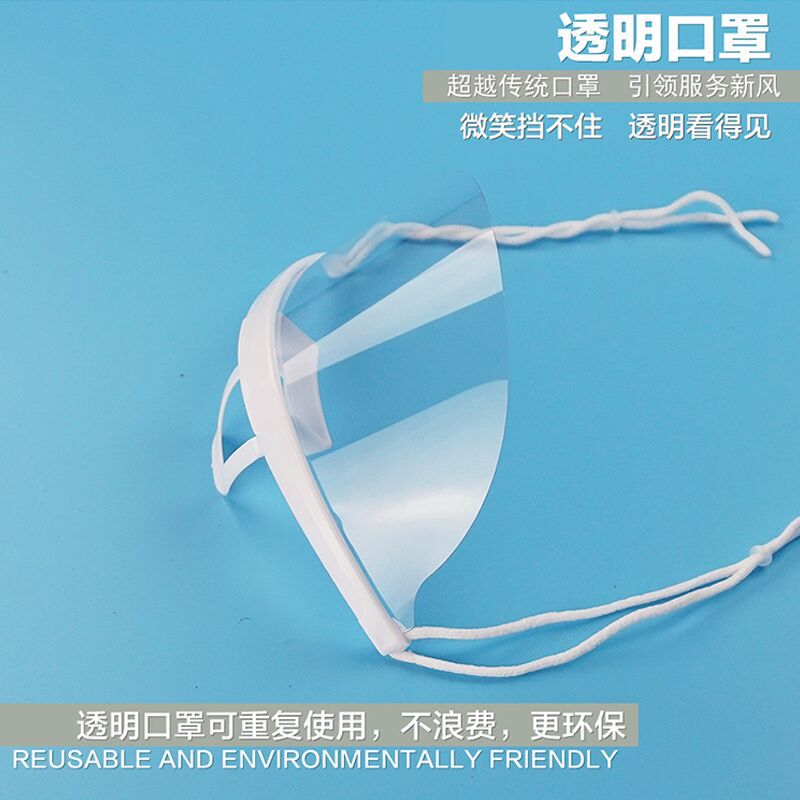 Transparent Plastic Mask Catering Hotel Beauty Chef Food Environmental Health Disposable Anti-Fog Mask