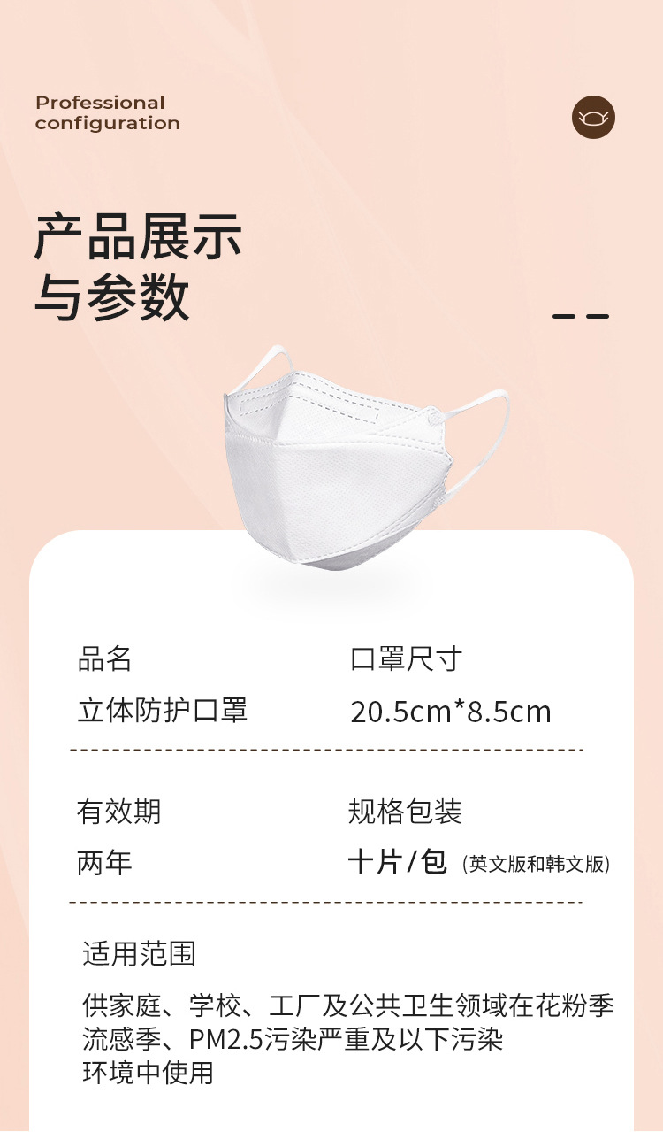 Adult Kn94 Fish-Shaped Mask Fish Mouth Shaped Willow Leaf Mask Korean Style Kf94 Independent Packaging Star Mask Adult Kn94 Fish-Shaped Mask Fish Mouth Shaped Willow Leaf Mask Korean Style Kf94 Independent Packaging Star Mask