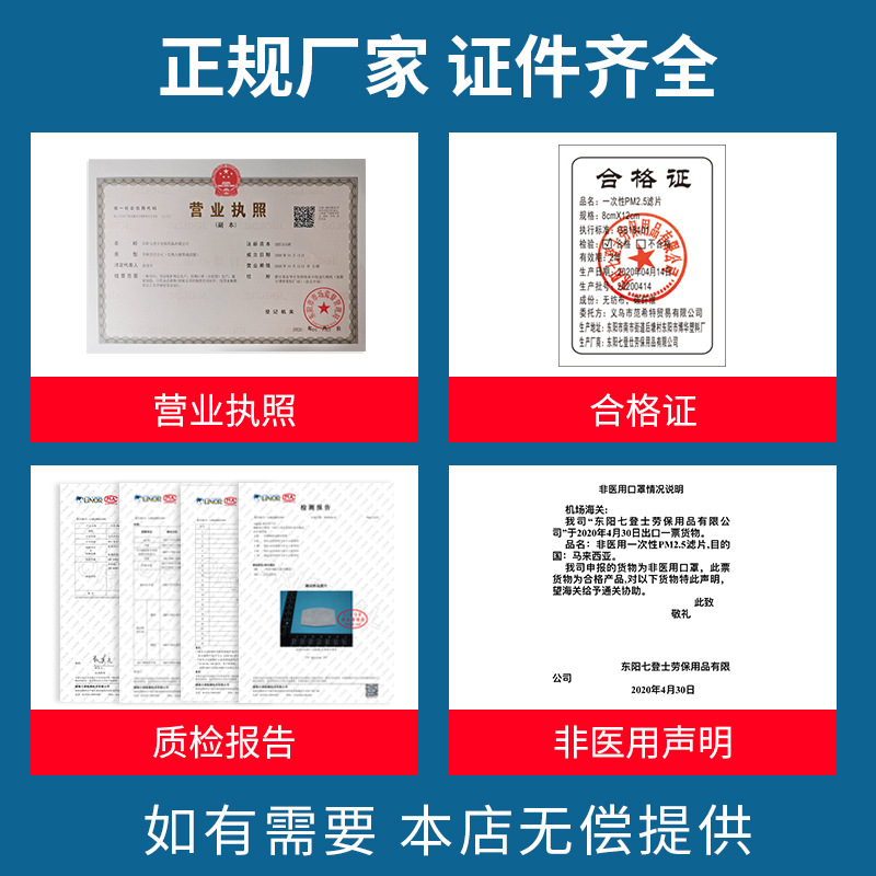SOURCE Factory PM2.5 Filter with Meltblown Anti-Smog Five-Layer Mask Gasket Dust-Proof Activated Carbon Filter