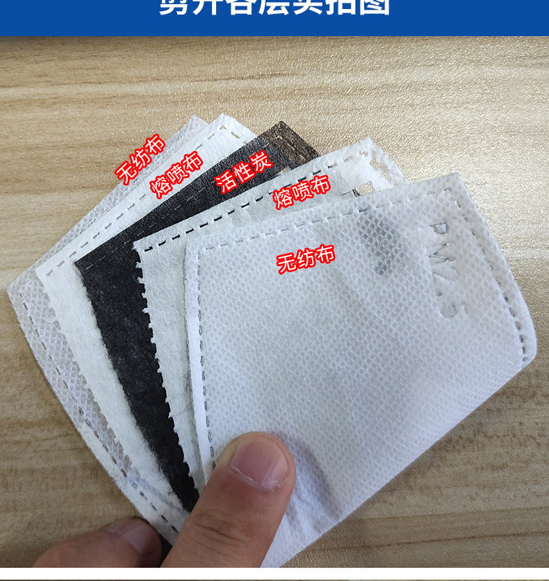 SOURCE Factory PM2.5 Filter with Meltblown Anti-Smog Five-Layer Mask Gasket Dust-Proof Activated Carbon Filter