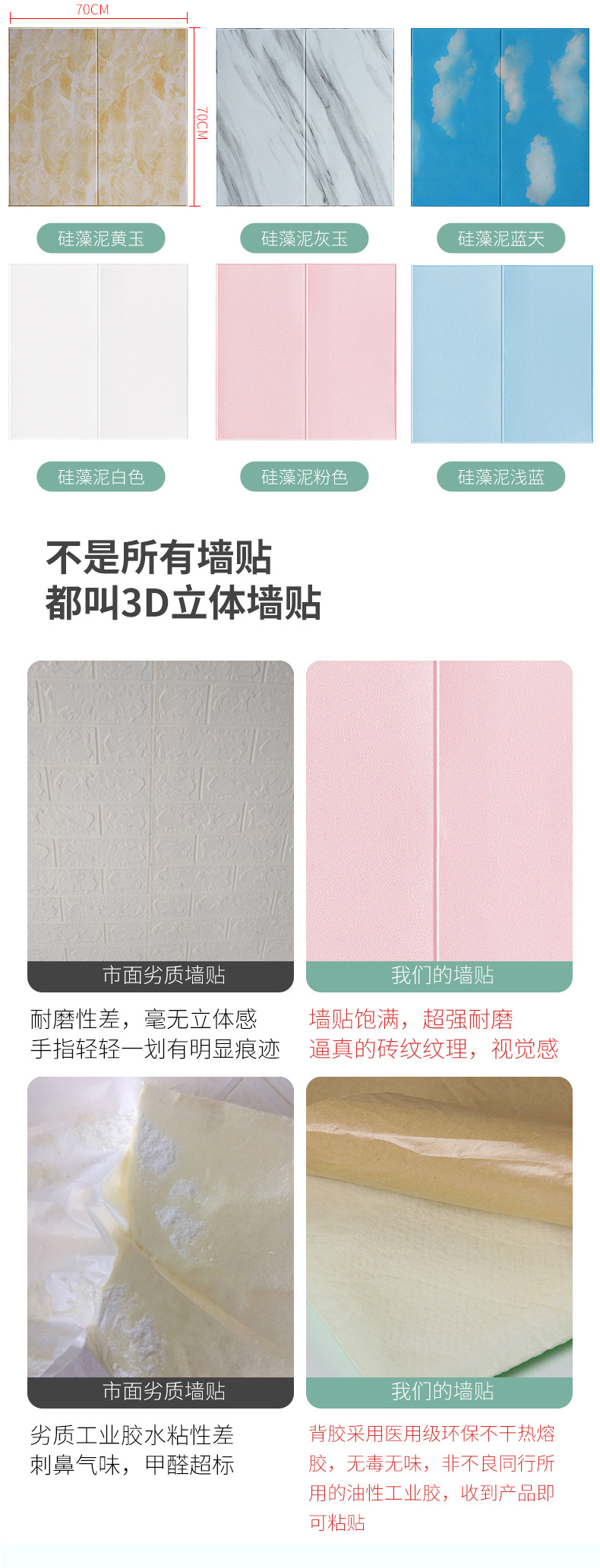 3D Wallpaper Self-Adhesive Wall Sticker Home Decoration 70*70 Marble Bathroom Waterproof Foam Wall Sticker 3D Wallpaper Self-Adhesive Wall Sticker Home Decoration 70*70 Marble Bathroom Waterproof Foam Wall Sticker