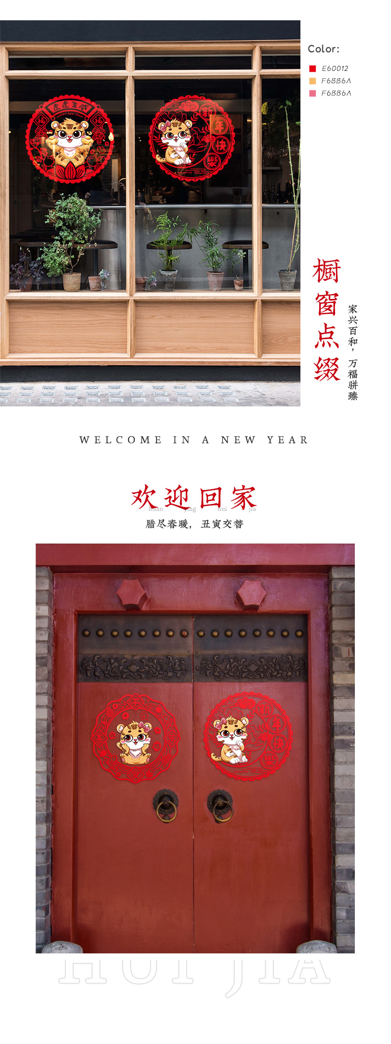 2022 Tiger Year Thickened Version Window Flower Paste New Year Window Flower Paste Glass Paster Static Sticker New Year Decoration Spring Festival Supplies