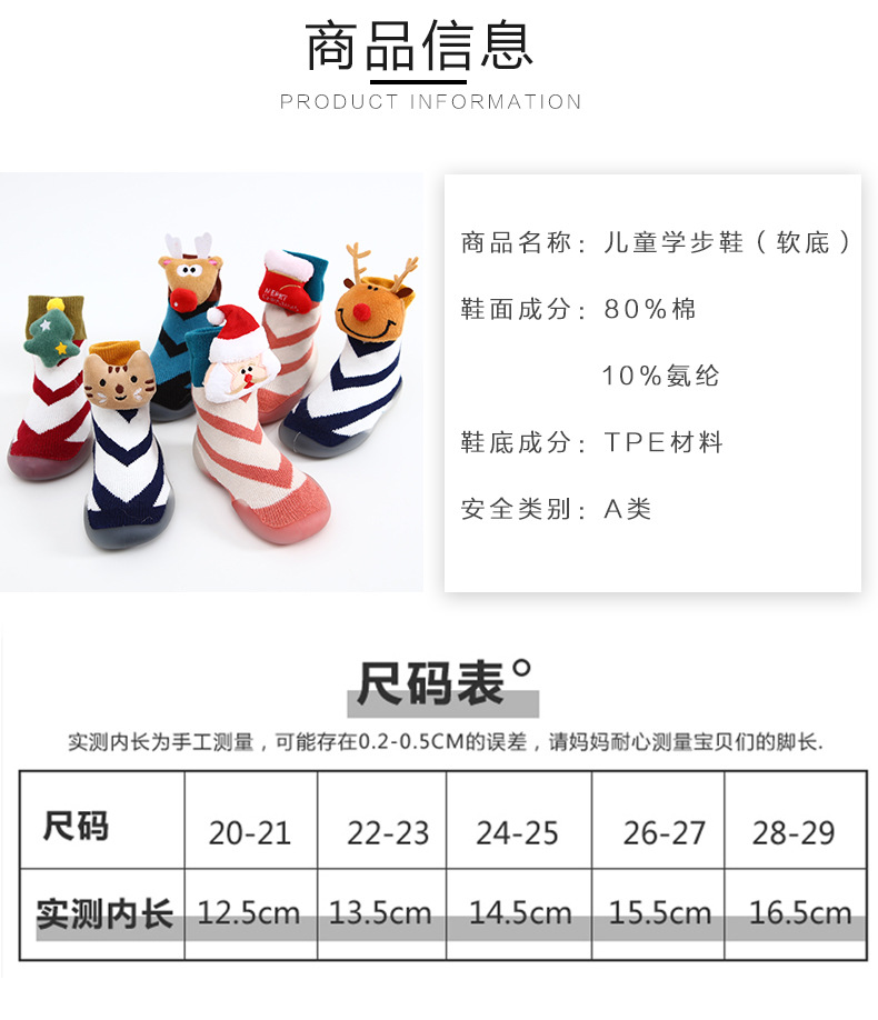0-4 Years Old Ins Korean Style Autumn and Winter Thickened Christmas Style Children Sock Sneakers Baby Toddler Shoes Sticky Flower V-Shaped Manufacturer 0-4 Years Old Ins Korean Style Autumn and Winter Thickened Christmas Style Children Sock Sneakers Baby Toddler Shoes Sticky Flower V-Shaped Manufacturer