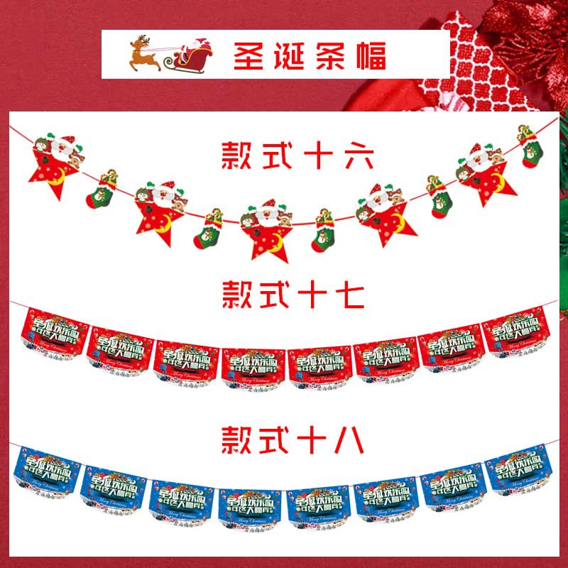 Christmas Supplies Paper Cartoon Santa Claus Banner Kindergarten Layout Merry Christmas Hanging Flag Hanging Flag Christmas Supplies Paper Cartoon Santa Claus Banner Kindergarten Layout Merry Christmas Hanging Flag Hanging Flag