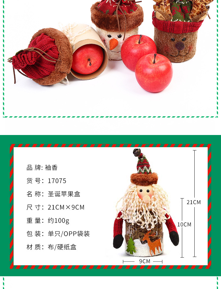 Christmas Apple Box Creative Gift Candy Packaging Box Christmas Supplies New Year Children Santa Claus Gift Box
